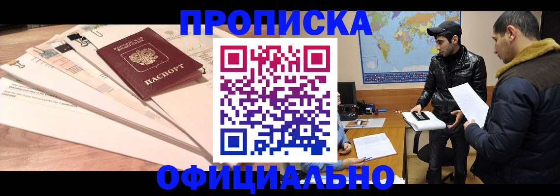 временная регистрация 2025 в Суворове