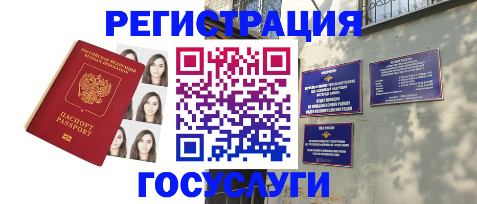 прописка законно в Суворове